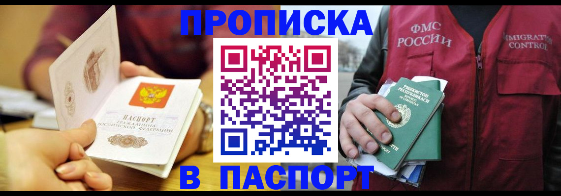 временная регистрация законно в Киришах