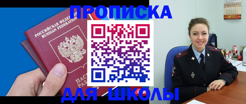 временная регистрация надежно в Киришах